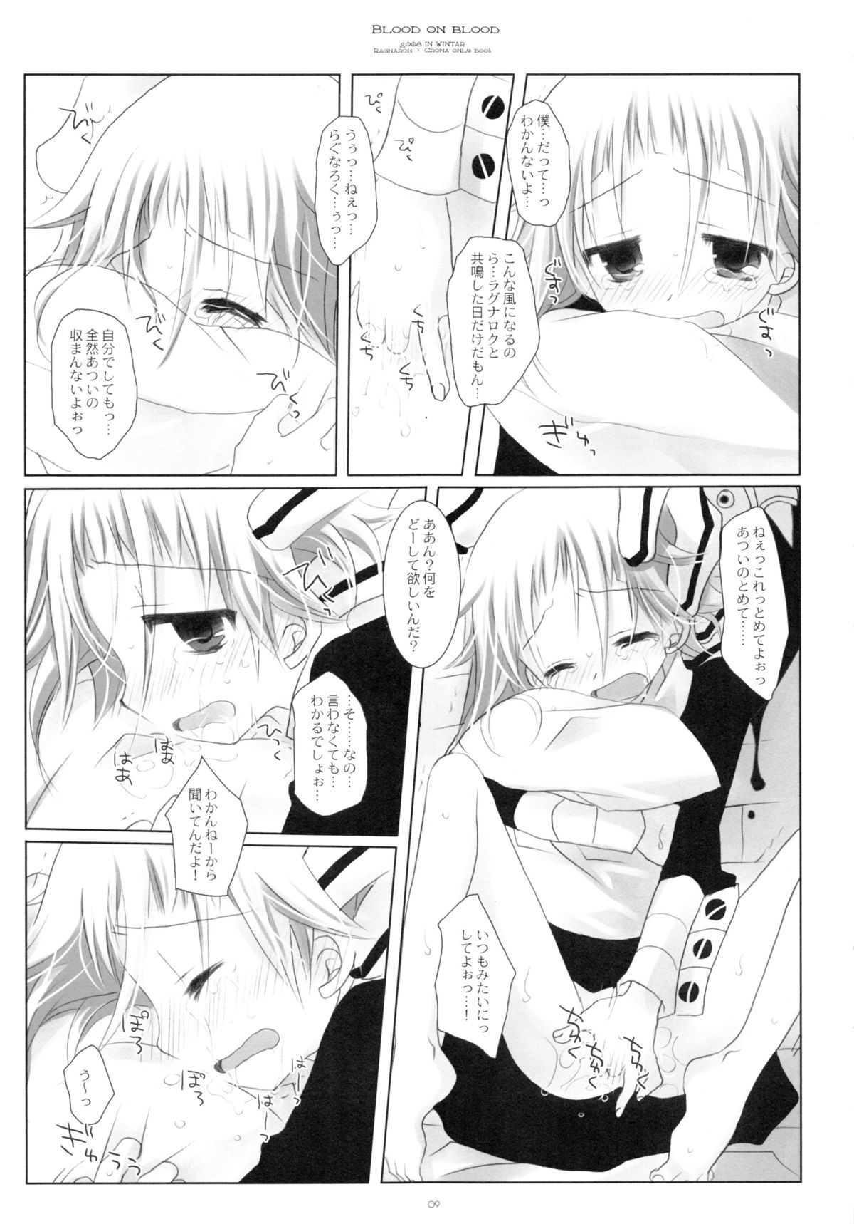 BLOOD ON BLOOD page 8 full