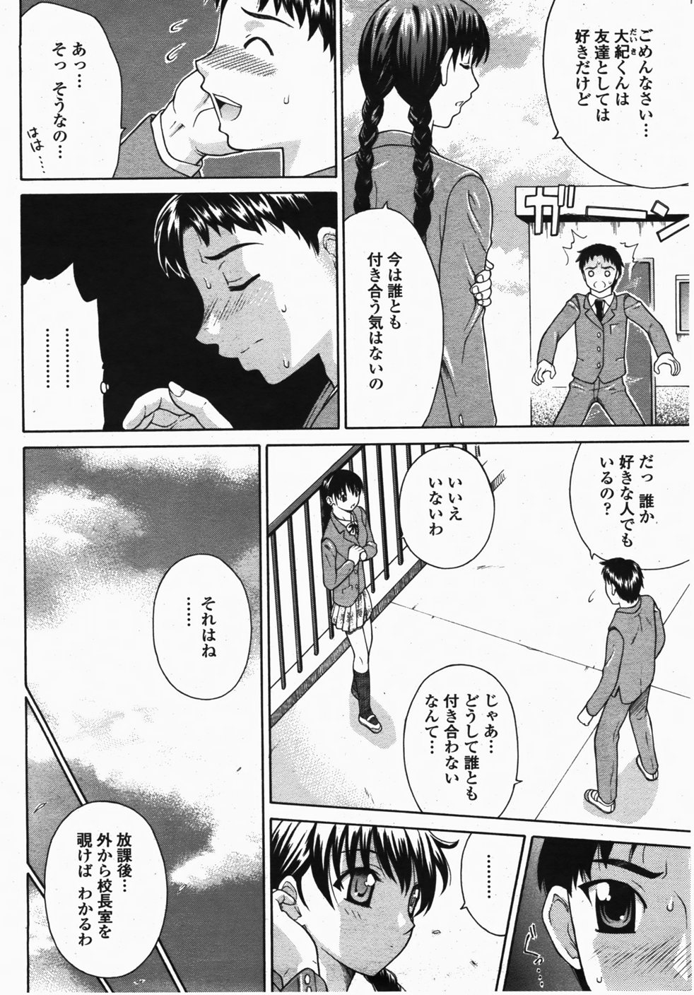 Shoujiki na Onna page 2 full