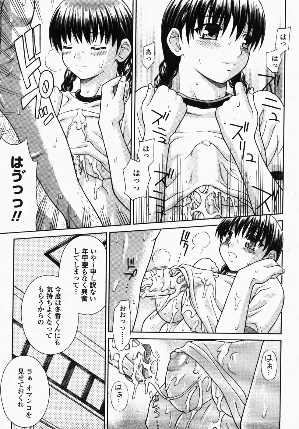 Shoujiki na Onna page 9 full