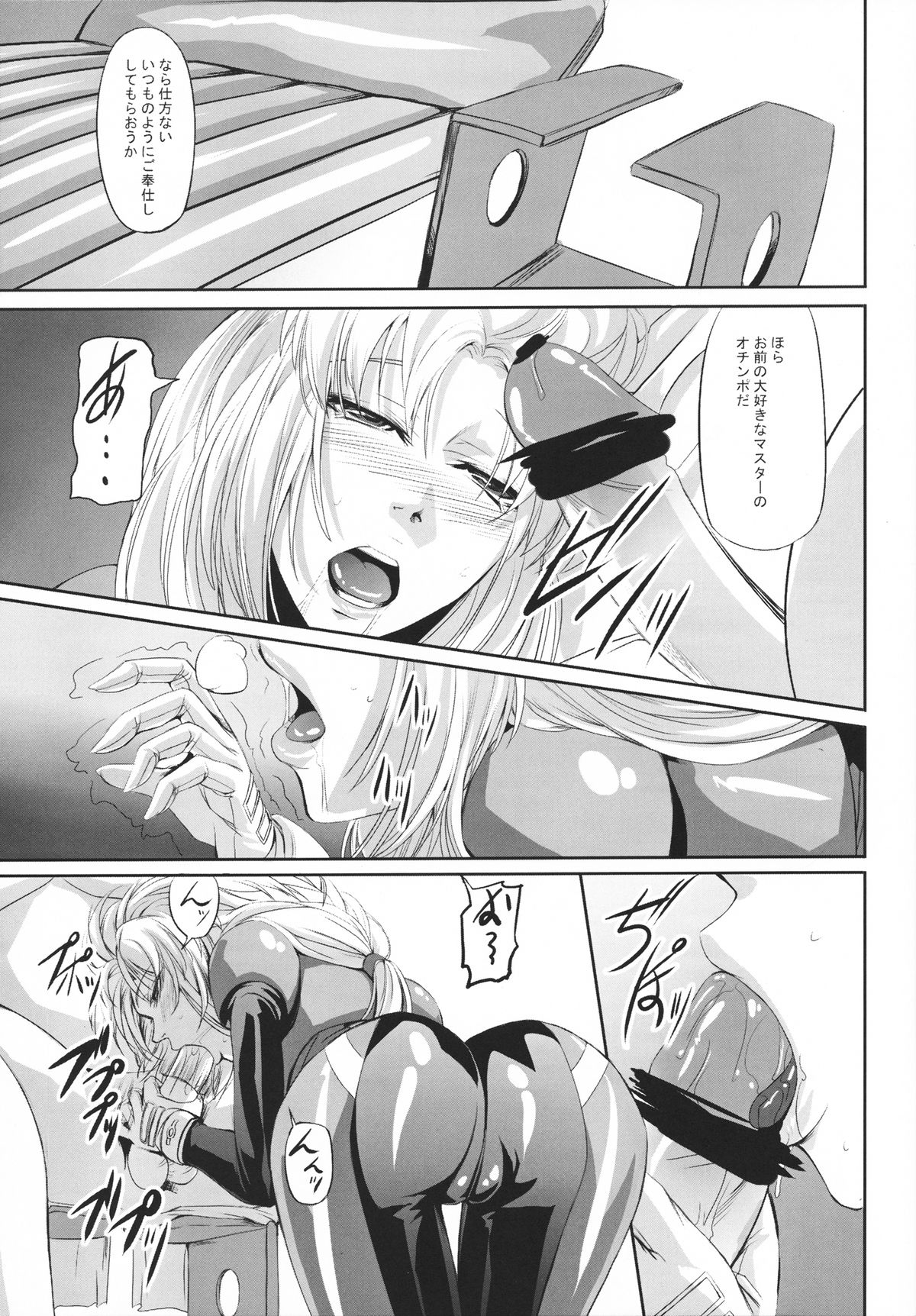 Marida Cruz 2 page 10 full