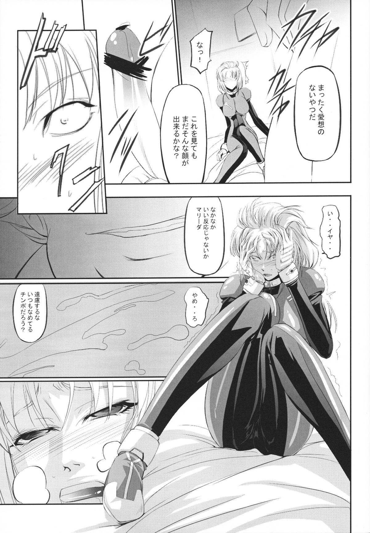 Marida Cruz 2 page 6 full