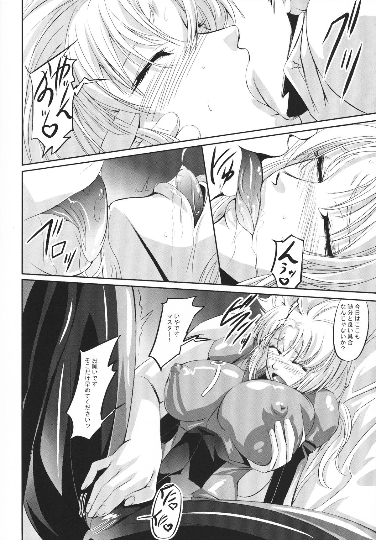 Marida Cruz 2 page 9 full