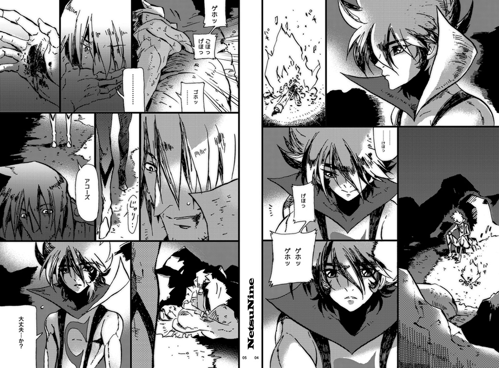 Human x Robot Ron page 1 full