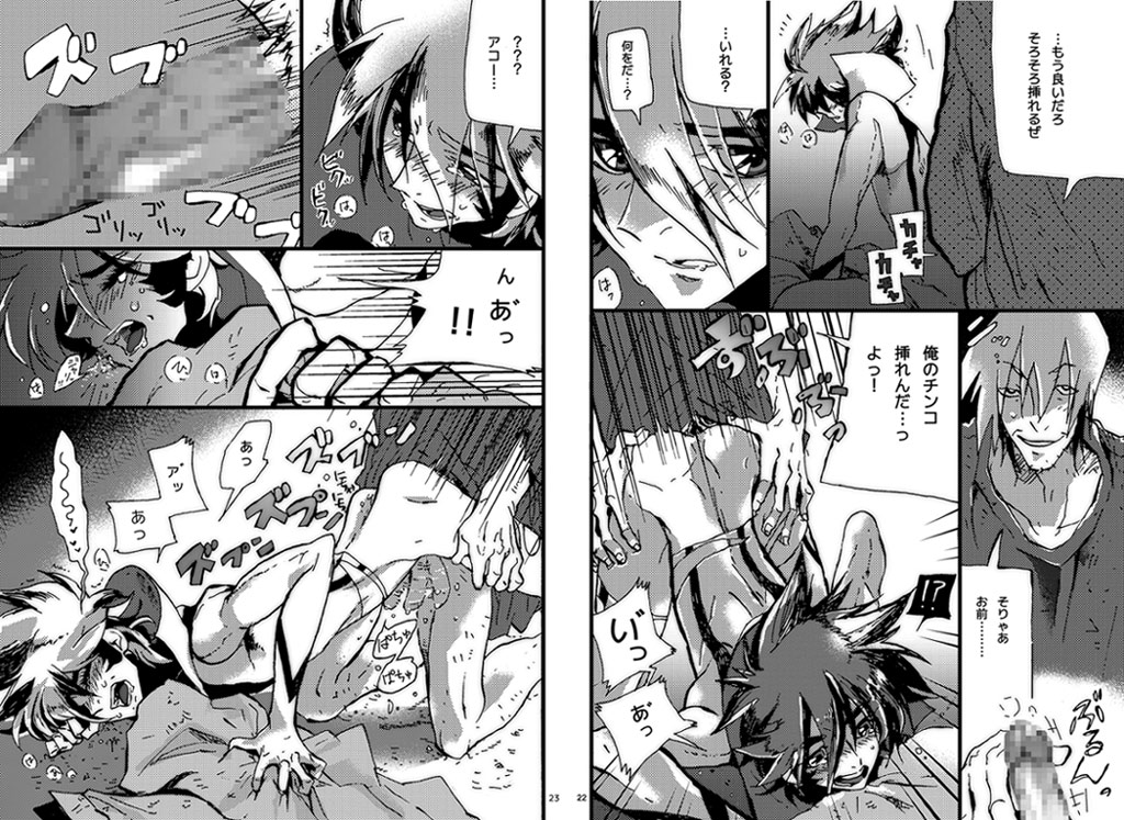 Human x Robot Ron page 10 full