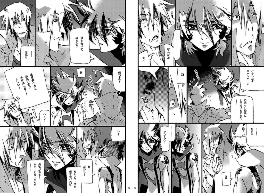 Human x Robot Ron page 3 full