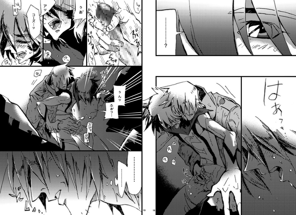 Human x Robot Ron page 8 full