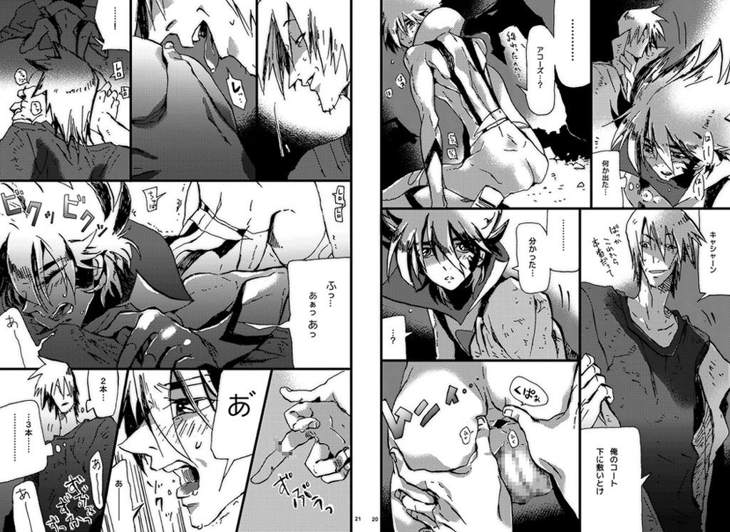 Human x Robot Ron page 9 full