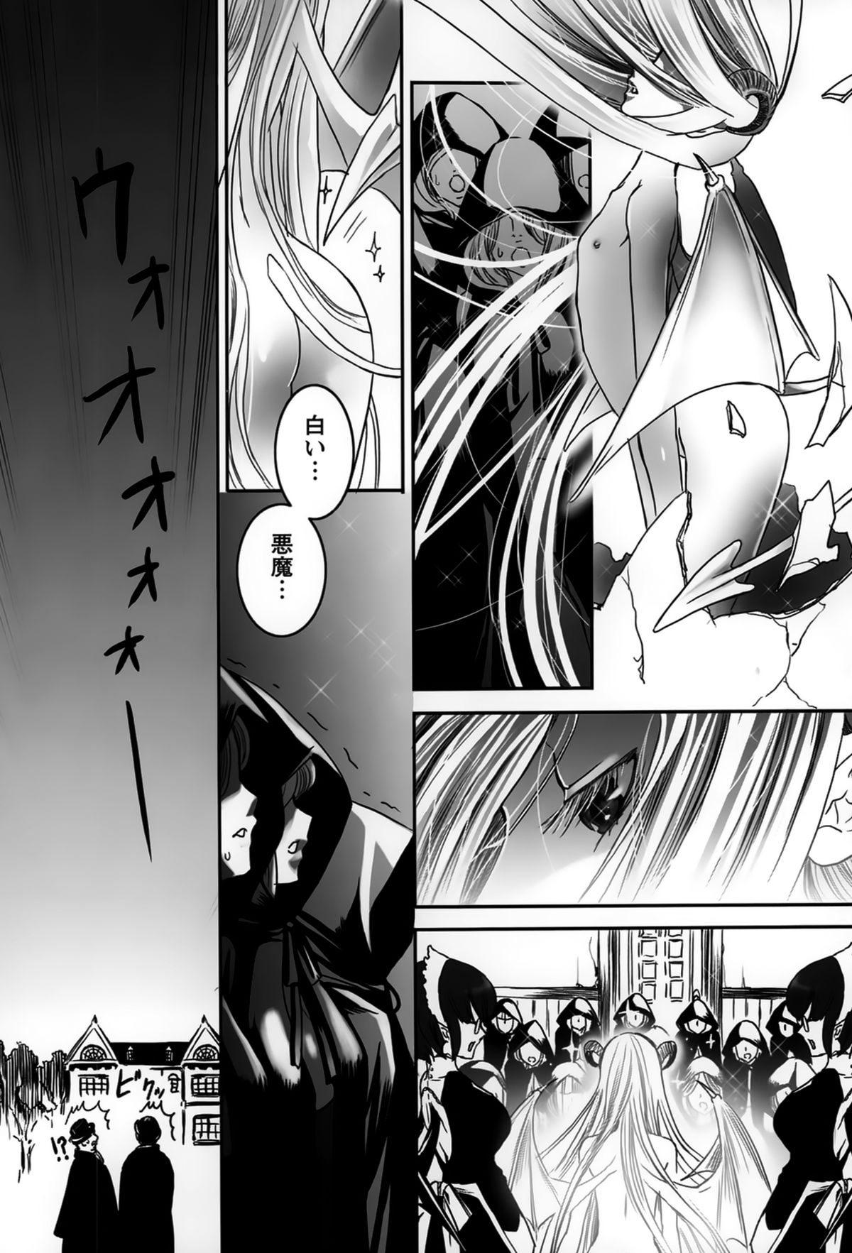 Rankou Shoukan Himakami page 10 full