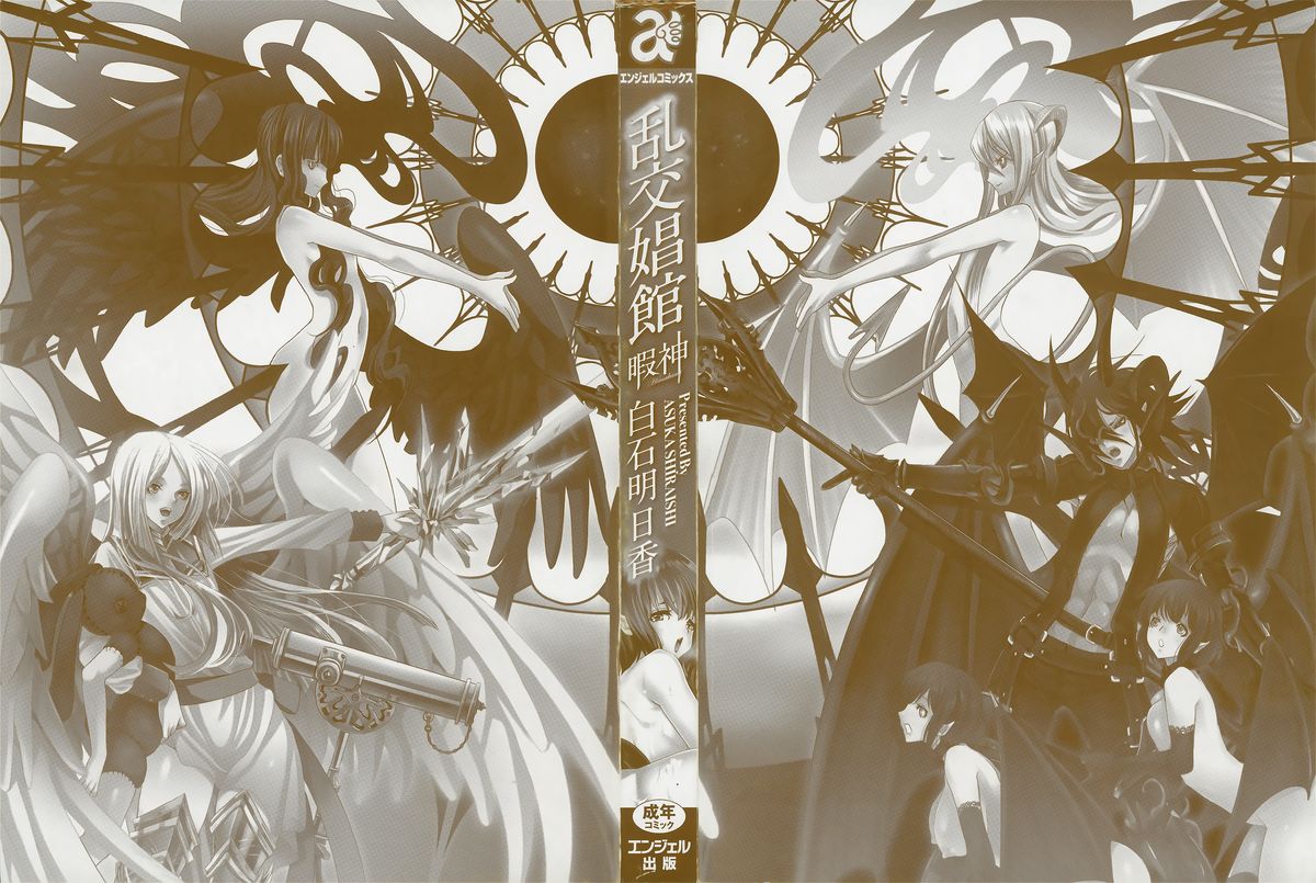 Rankou Shoukan Himakami page 2 full