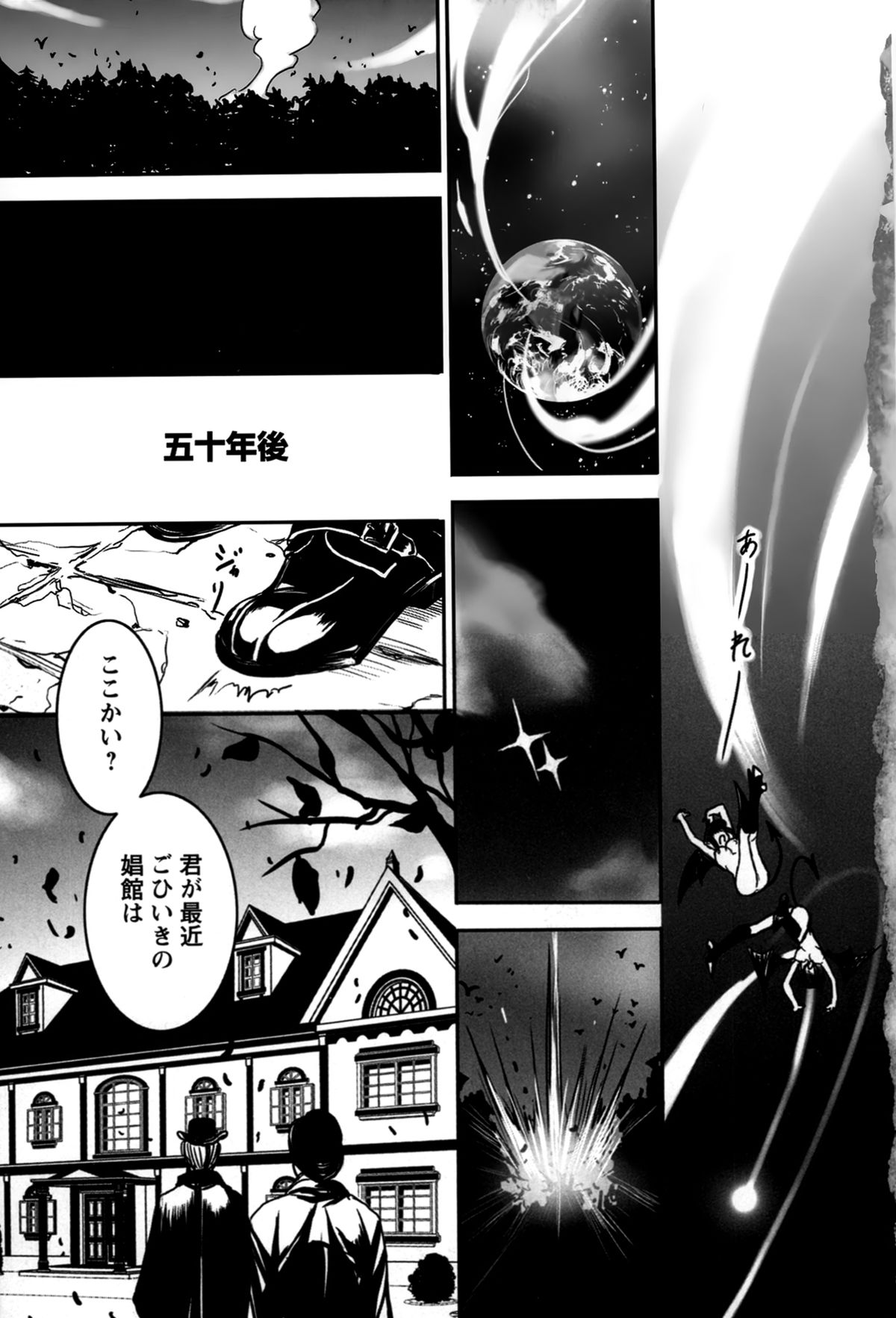 Rankou Shoukan Himakami page 7 full