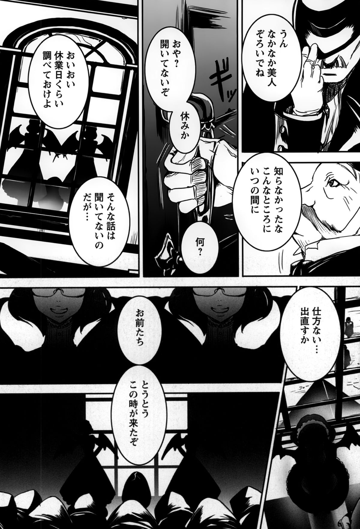 Rankou Shoukan Himakami page 8 full