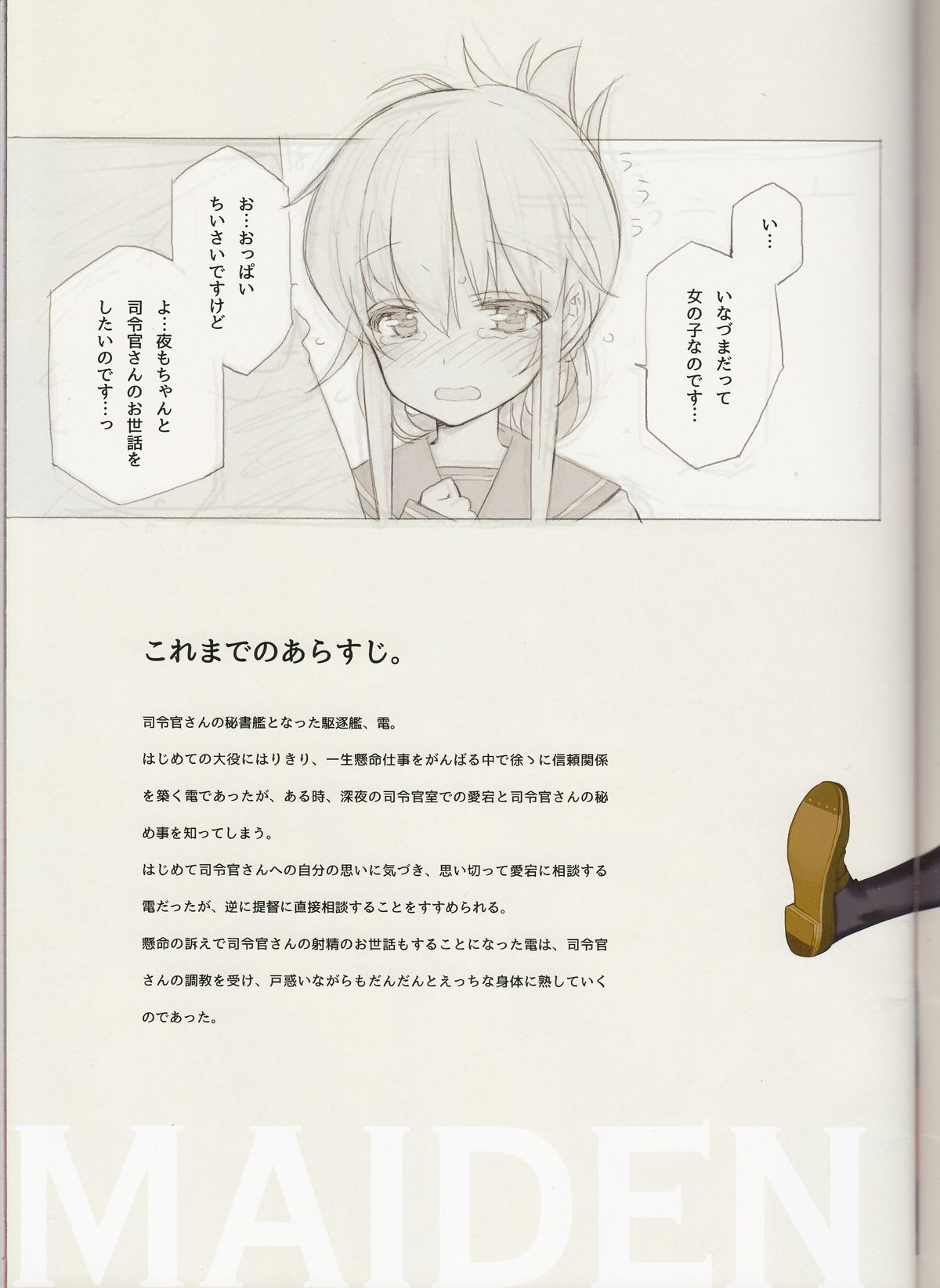 MAIDEN VOYAGE page 4 full