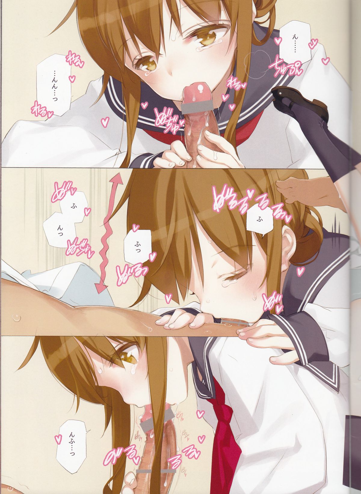 MAIDEN VOYAGE page 6 full