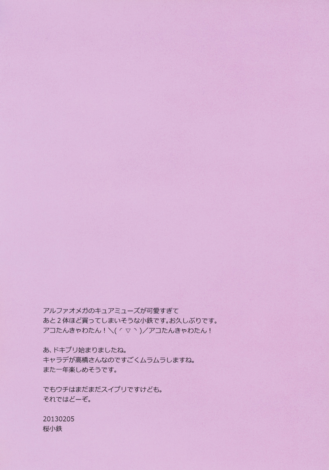 Ring a bell page 2 full