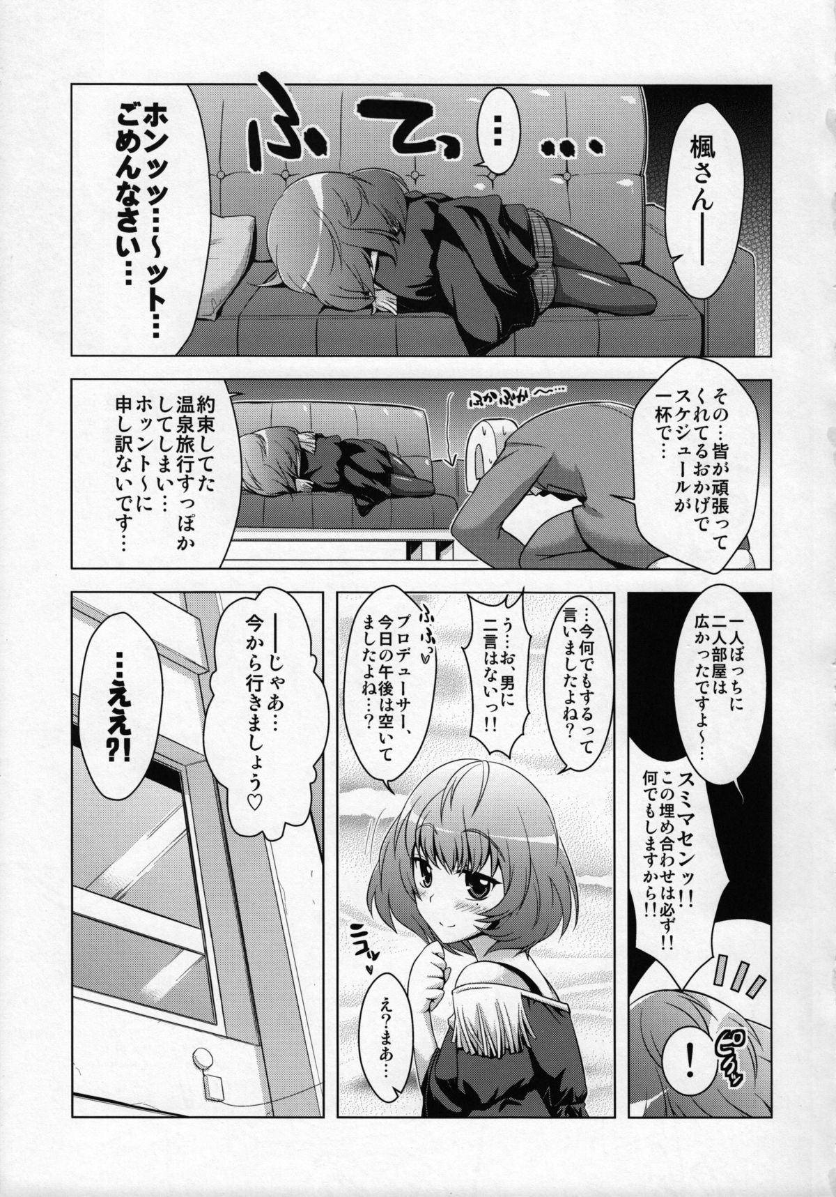 Kaede-san to Ofuro. page 2 full