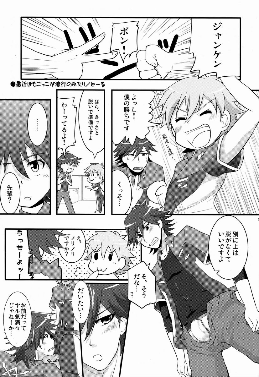Tsuyudaku! Arcadia page 4 full