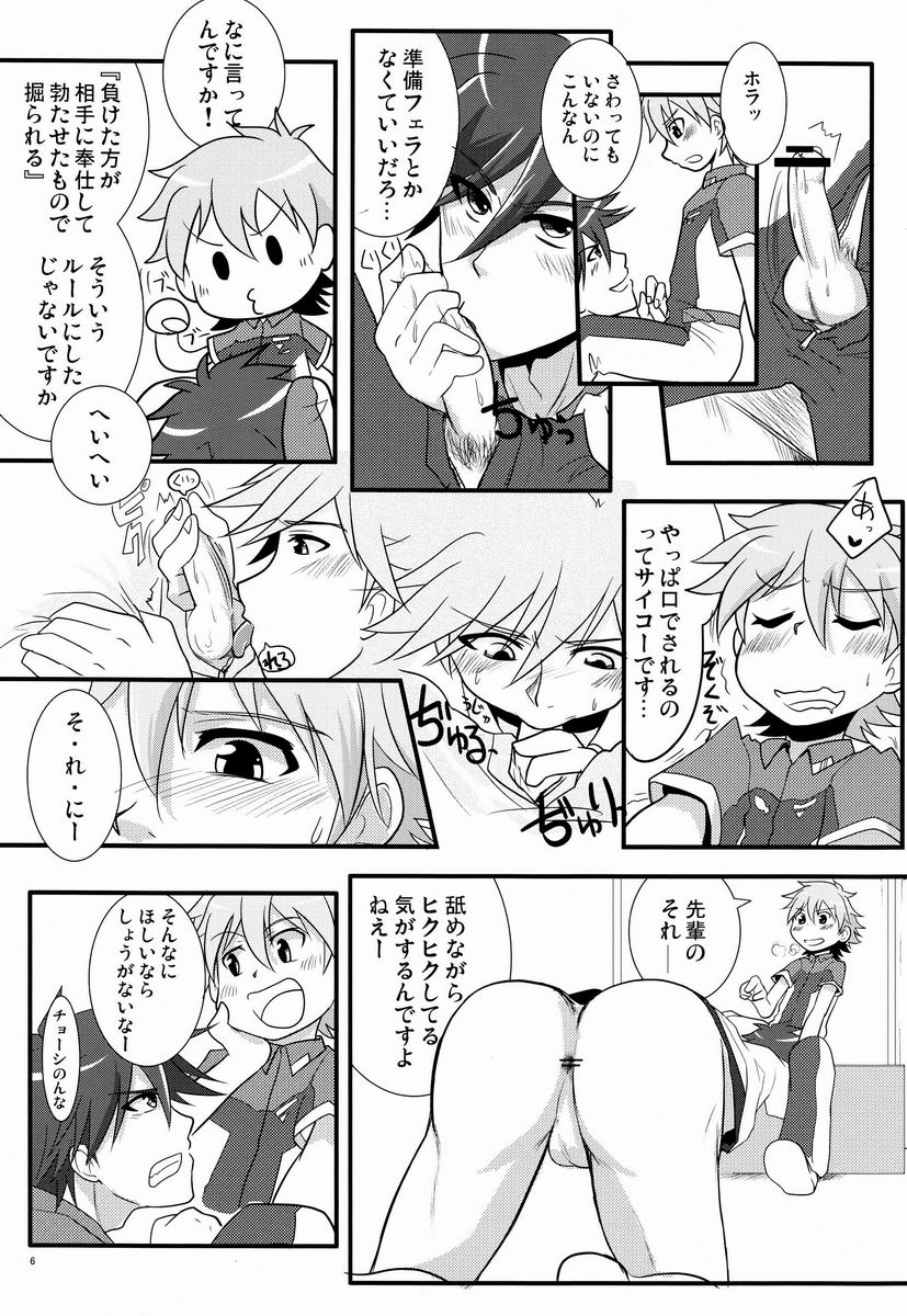 Tsuyudaku! Arcadia page 5 full