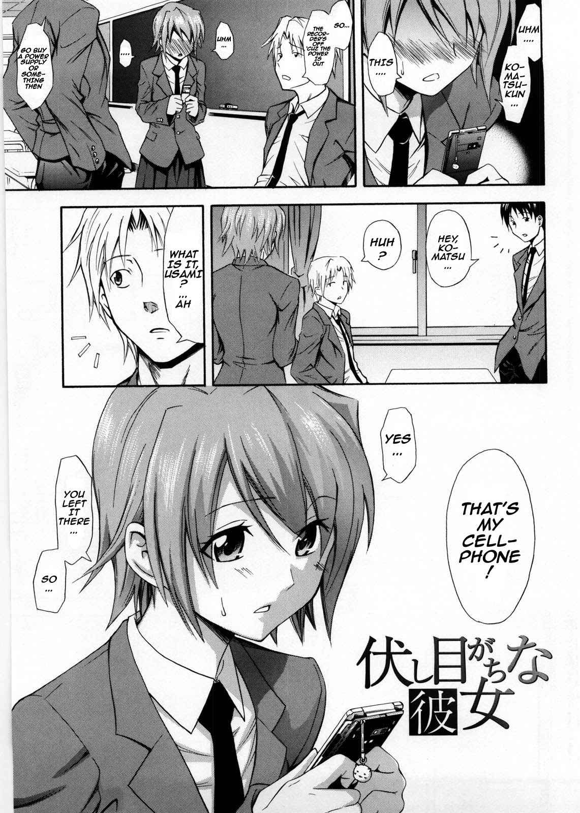Fushime Gachi na Kanojo page 1 full