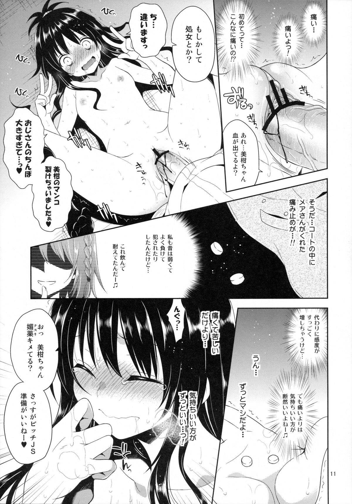 Ryoujoku March Mikan page 10 full