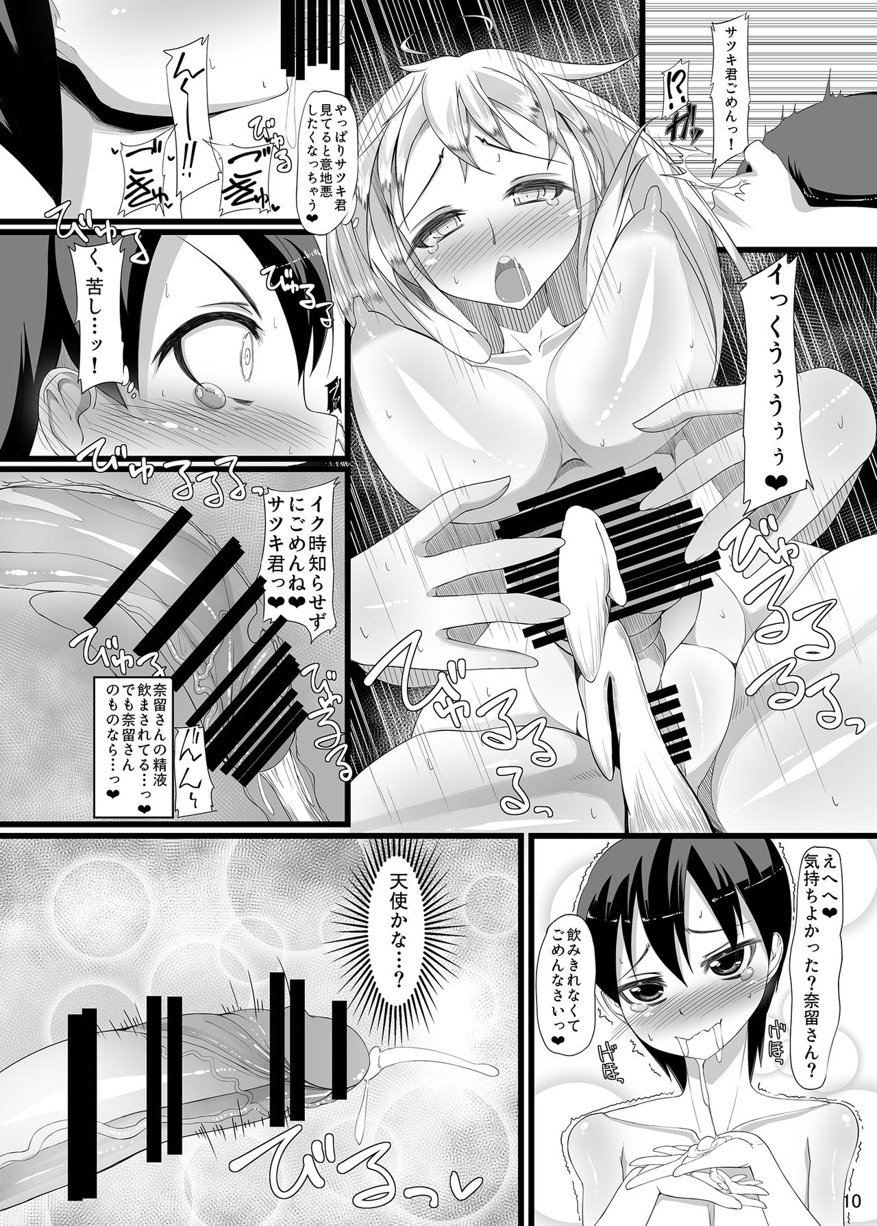 Futanari Oneesan to Sugosu Tanoshii Natsuyasumi page 9 full