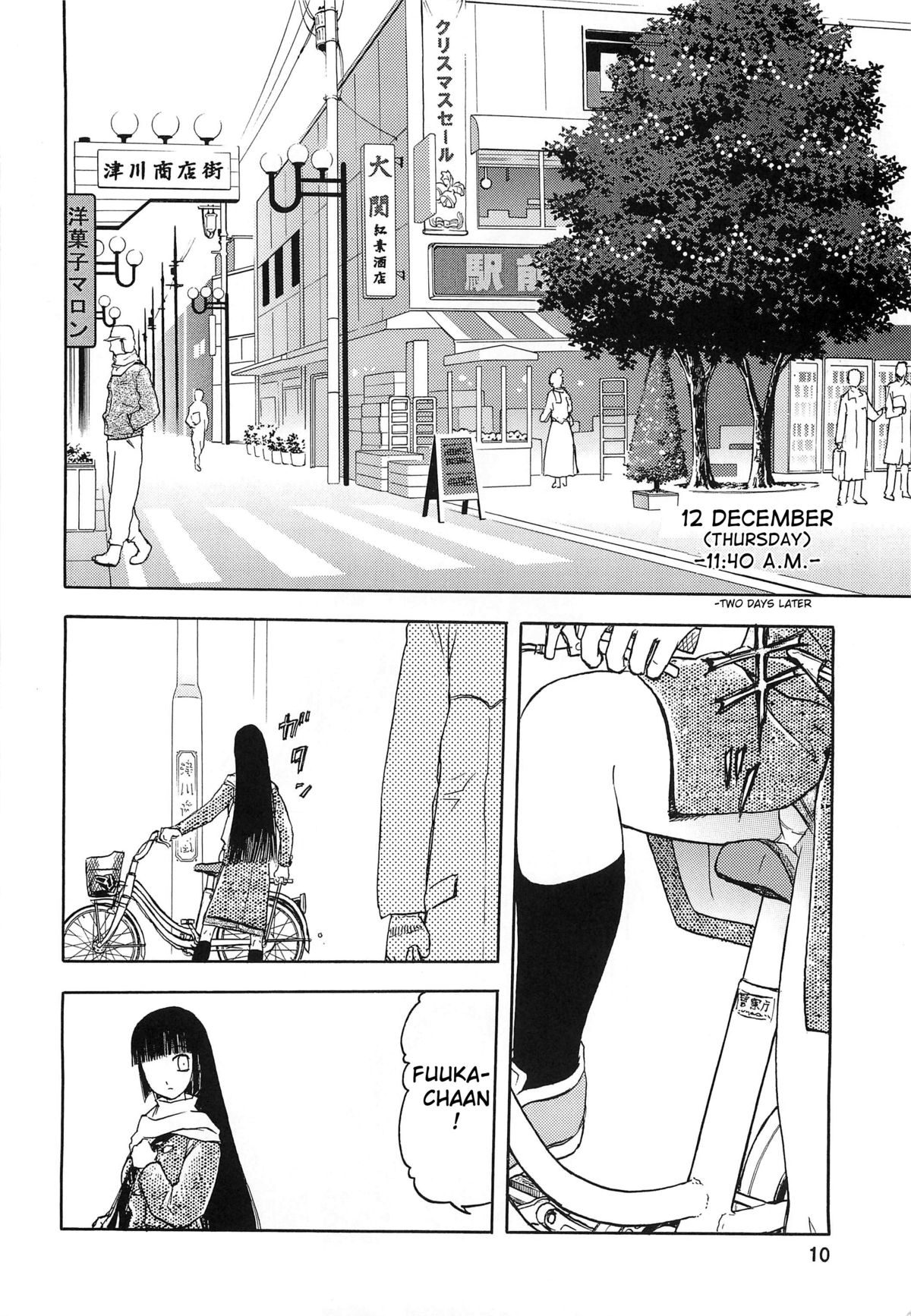 blue snow blue Soushuuhen 2 scene.4 page 10 full