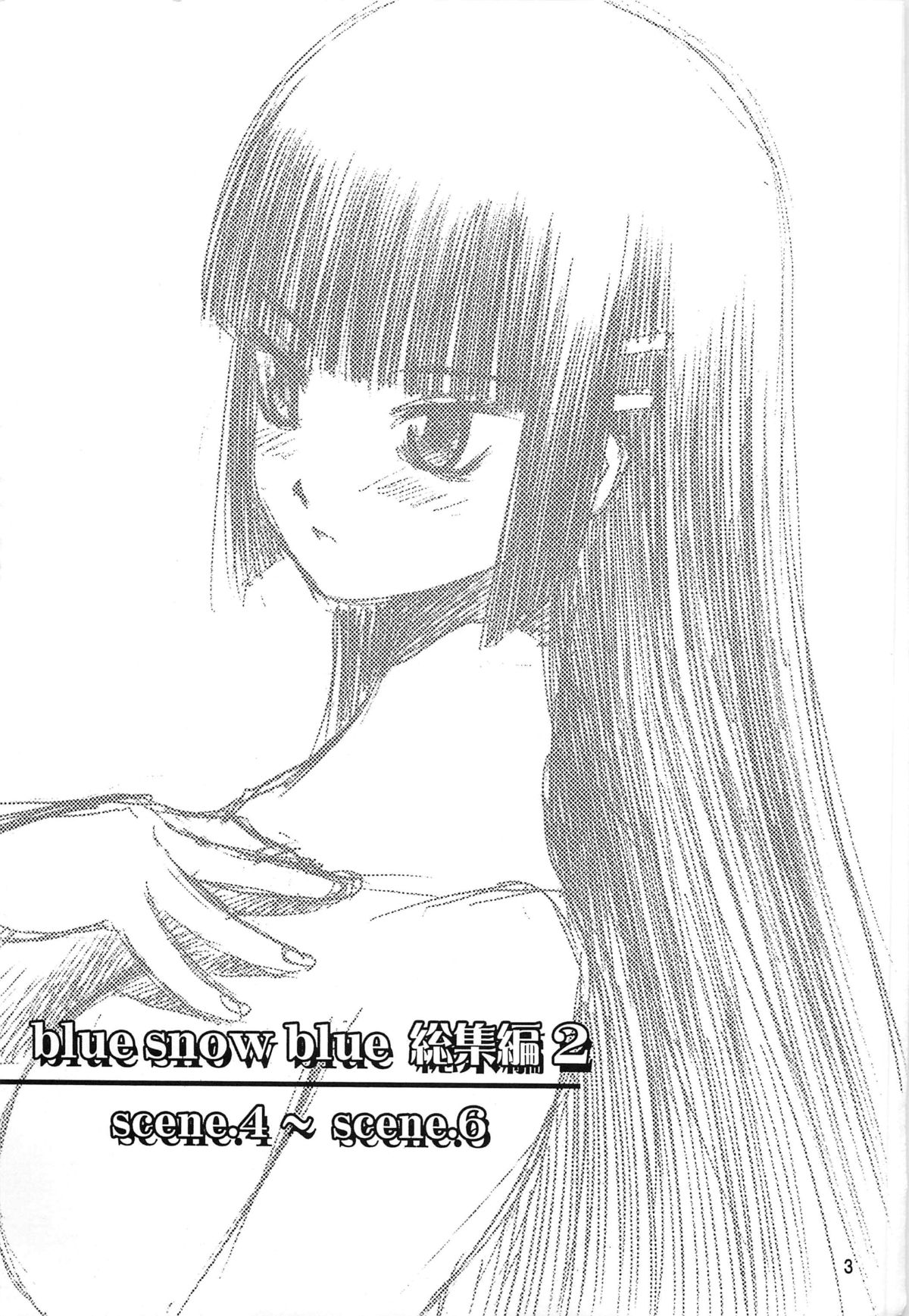 blue snow blue Soushuuhen 2 scene.4 page 4 full