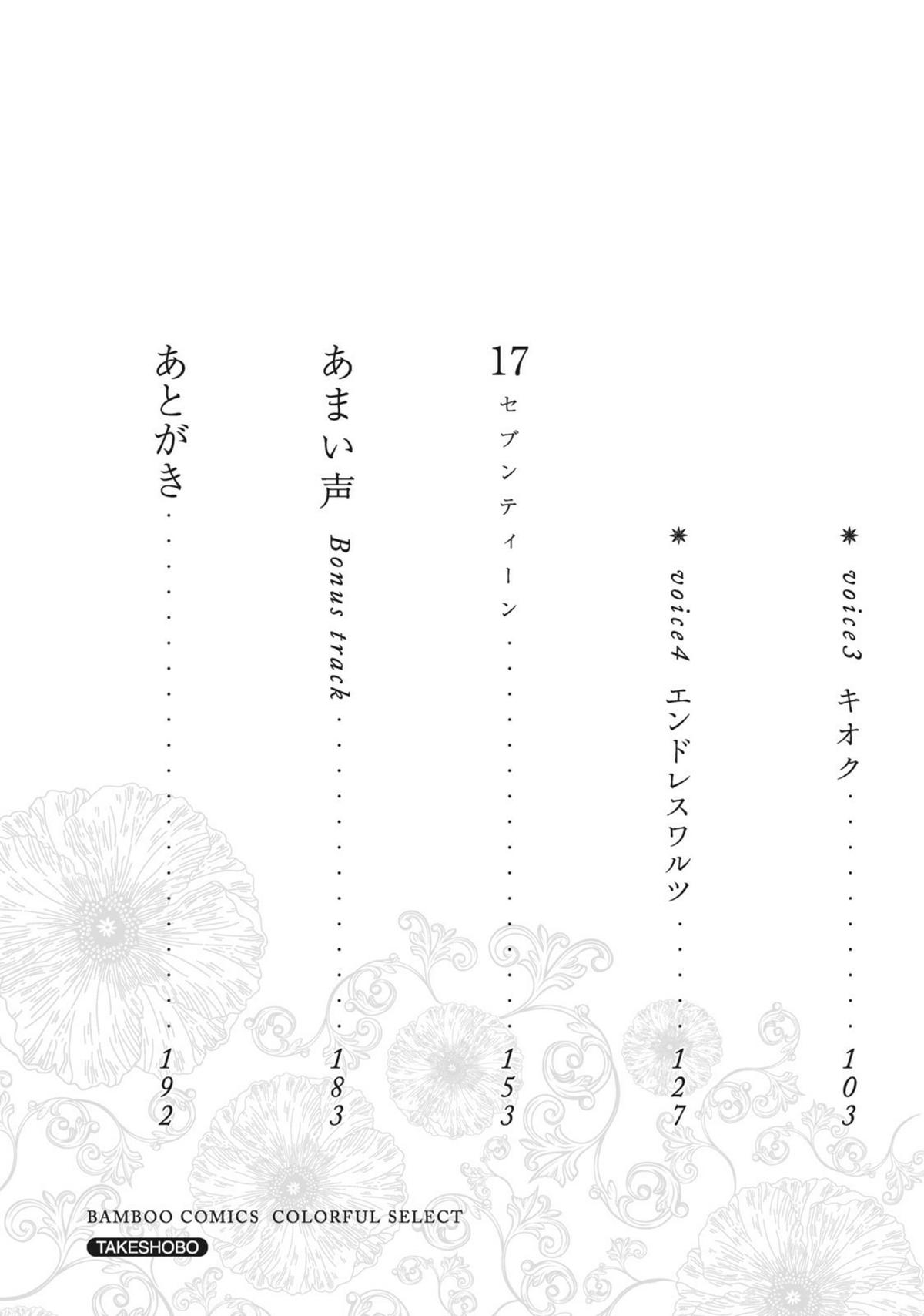 Amai Koe - Sweet Voices page 4 full