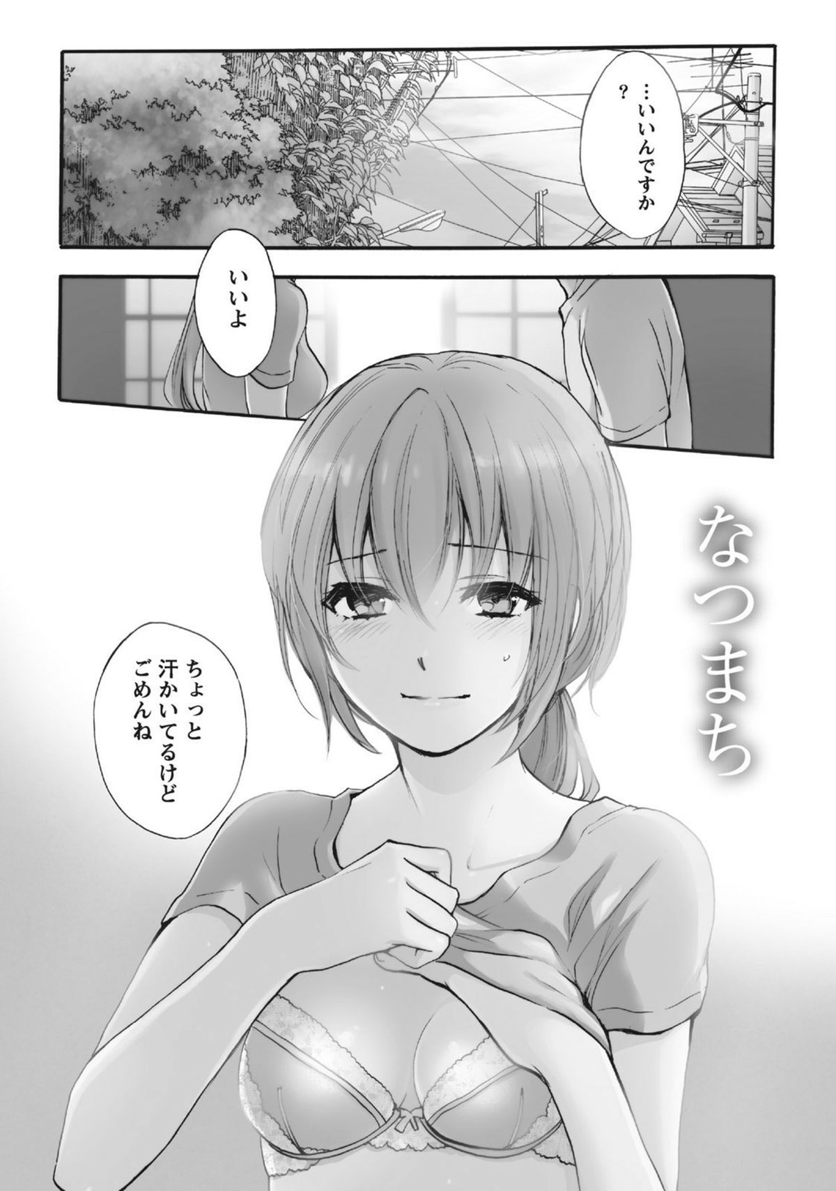 Amai Koe - Sweet Voices page 6 full