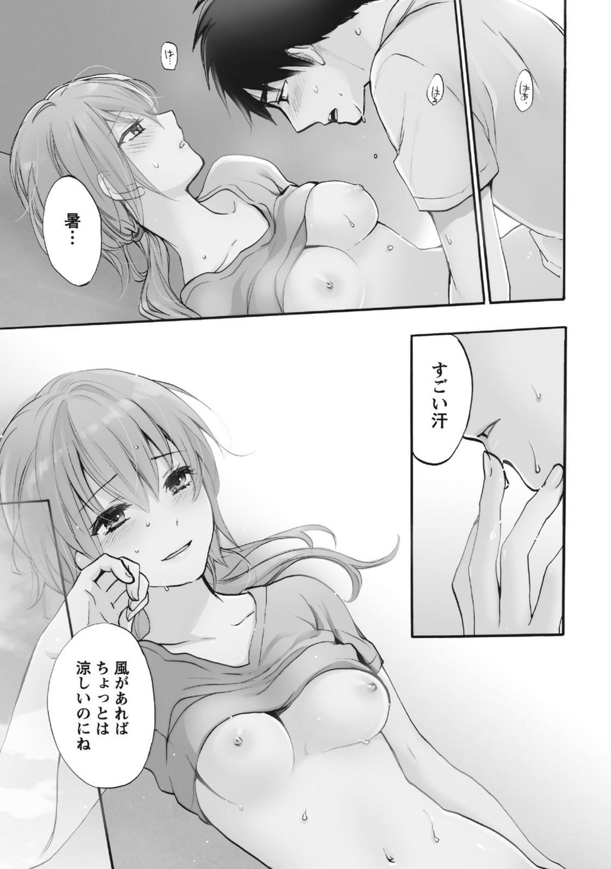 Amai Koe - Sweet Voices page 8 full