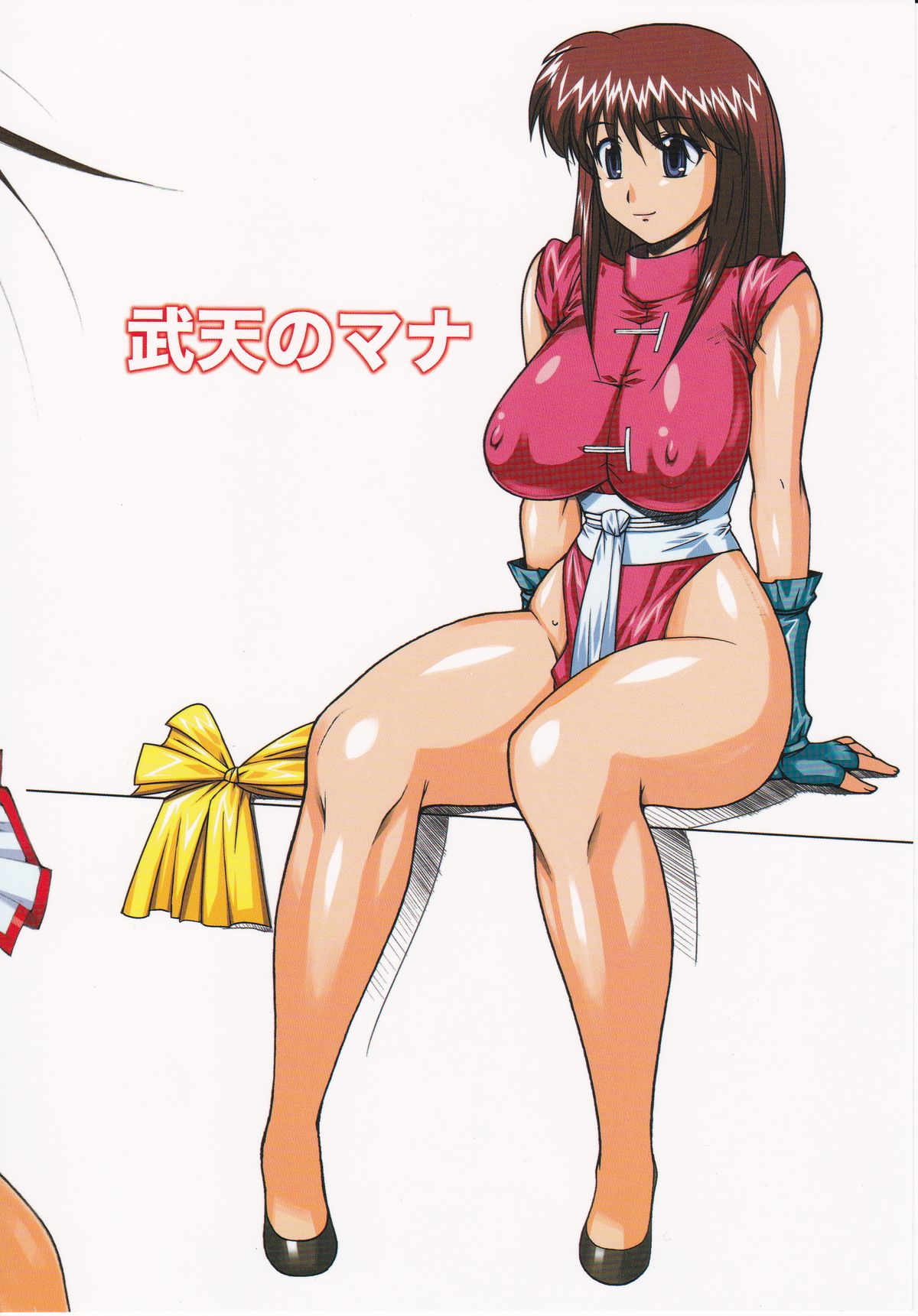 Muten no Mana page 2 full