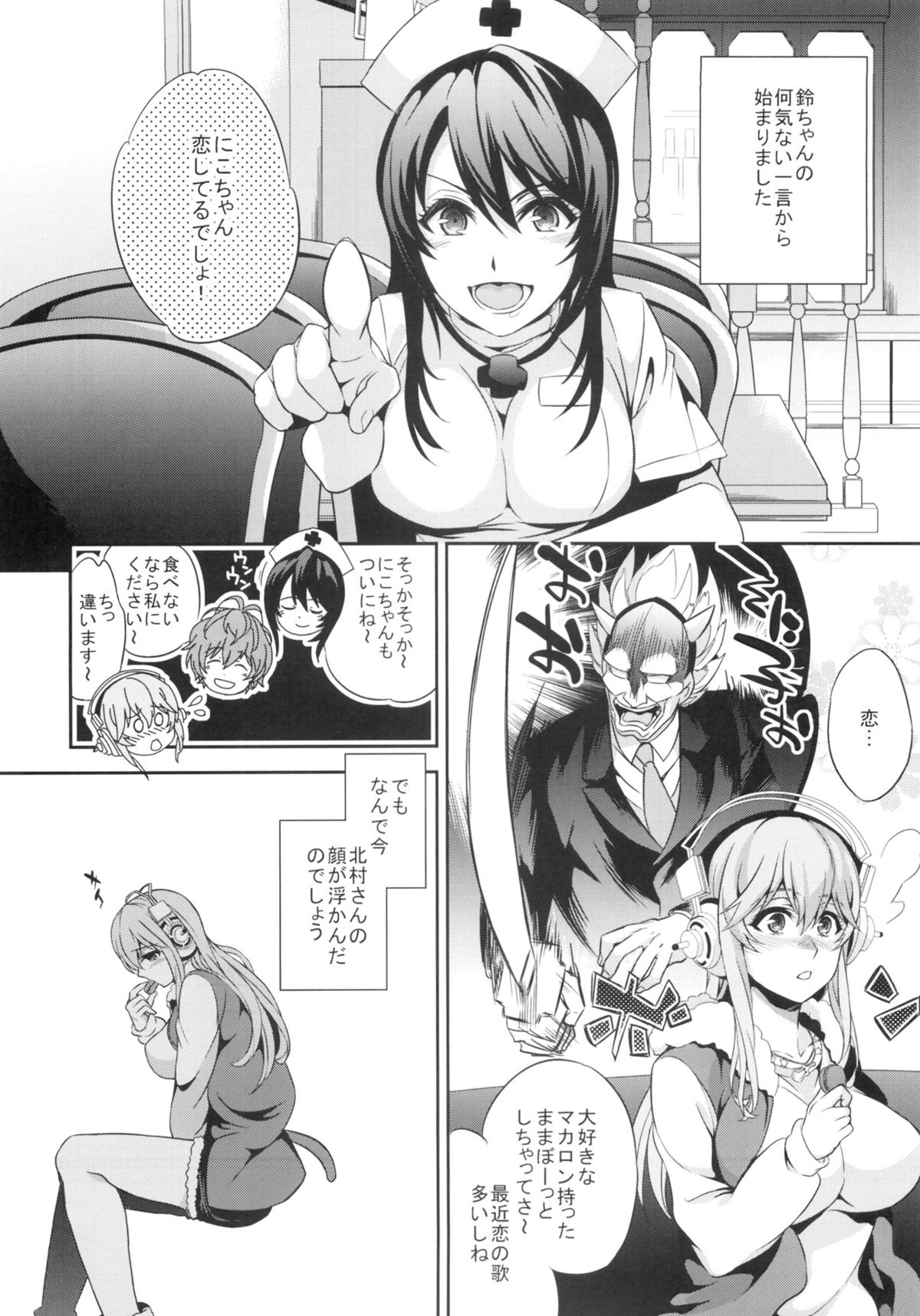 C9-10 Soni-Ero page 9 full