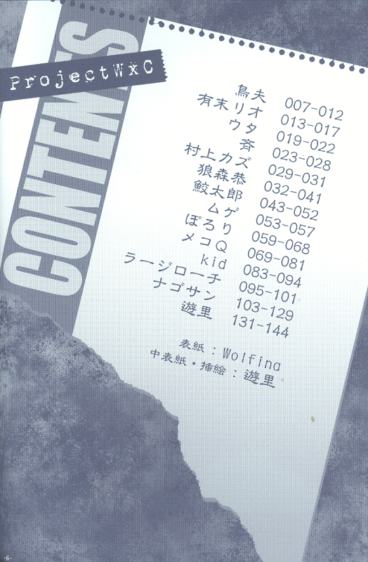 Project WxC page 3 full