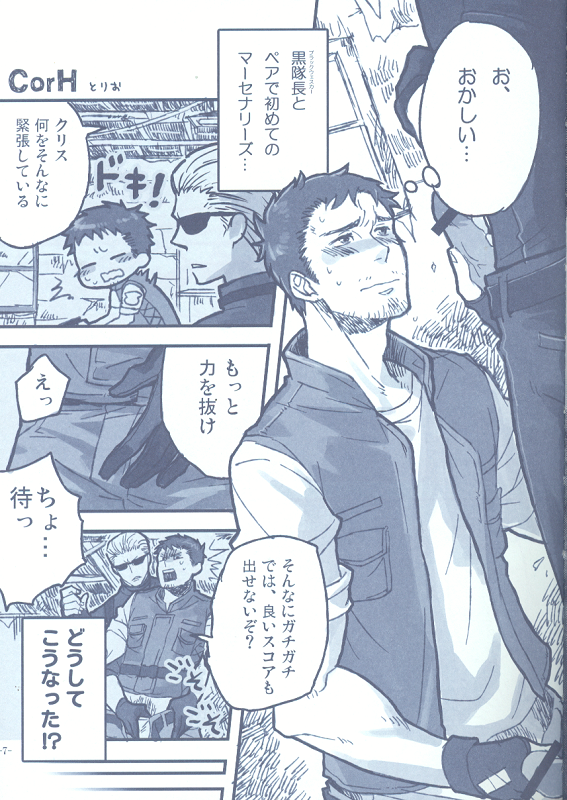 Project WxC page 4 full