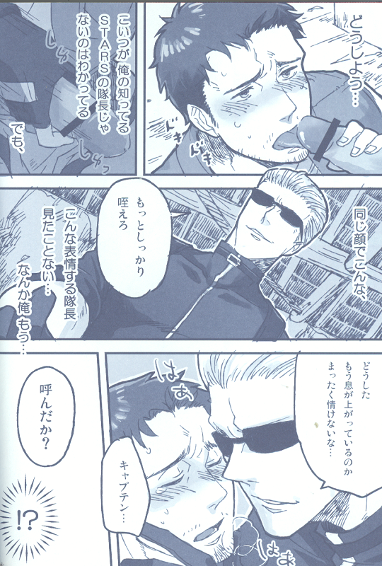 Project WxC page 5 full