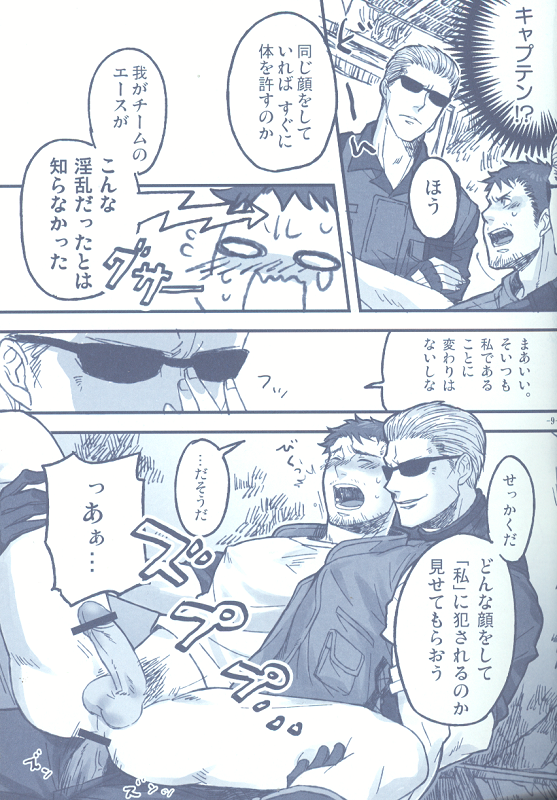 Project WxC page 6 full