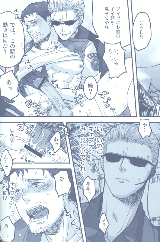 Project WxC page 7 full