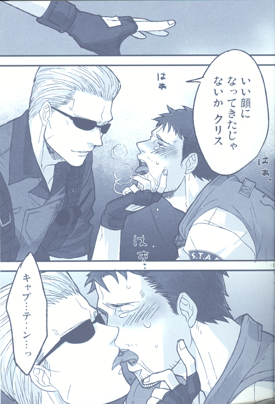 Project WxC page 8 full