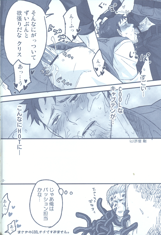 Project WxC page 9 full