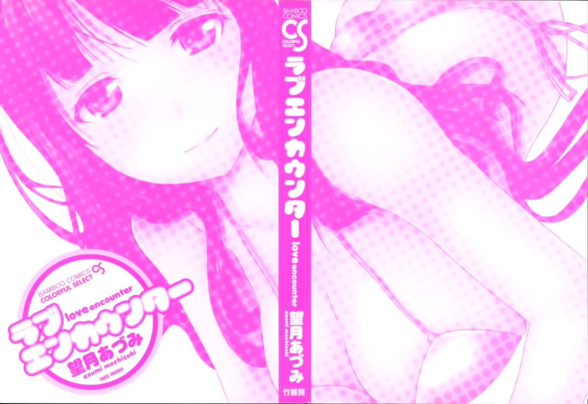 Love Encounter page 2 full