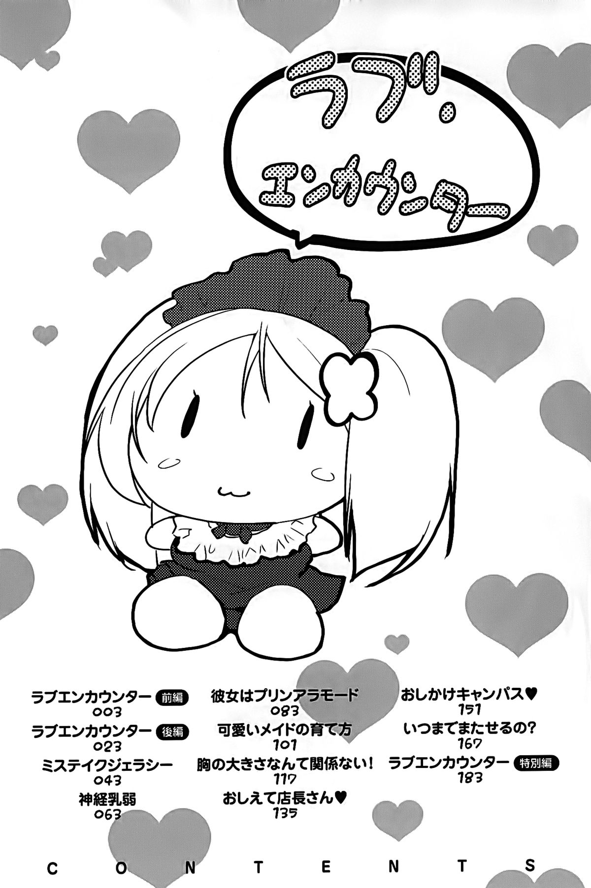 Love Encounter page 4 full