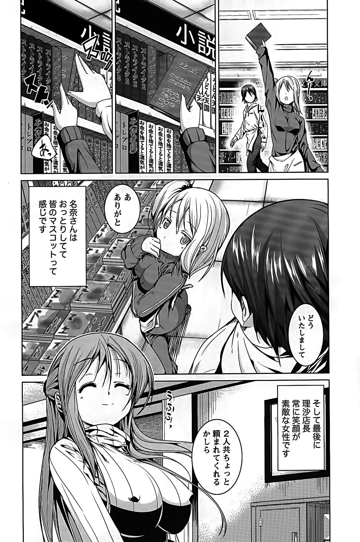 Love Encounter page 6 full