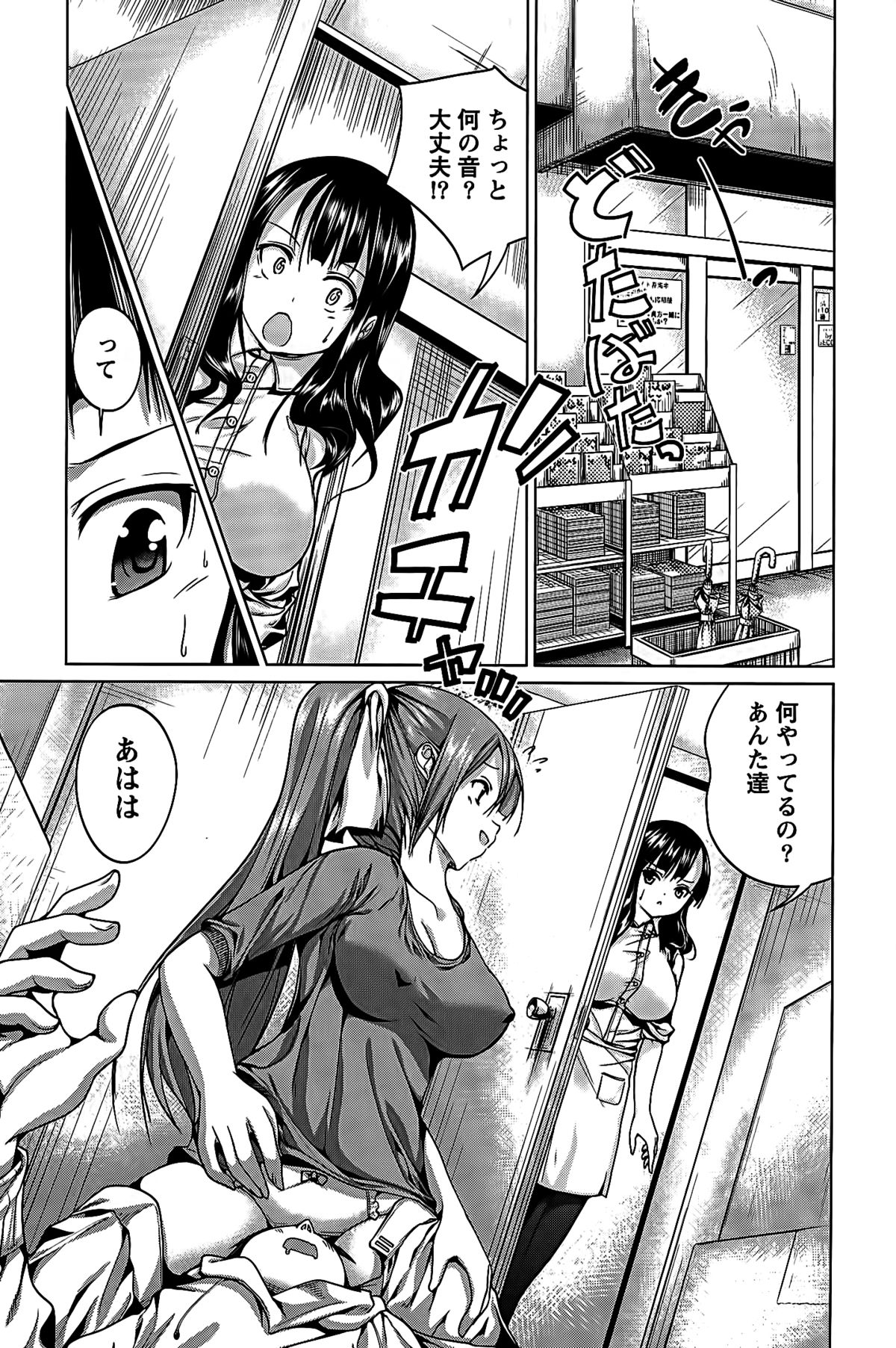 Love Encounter page 9 full