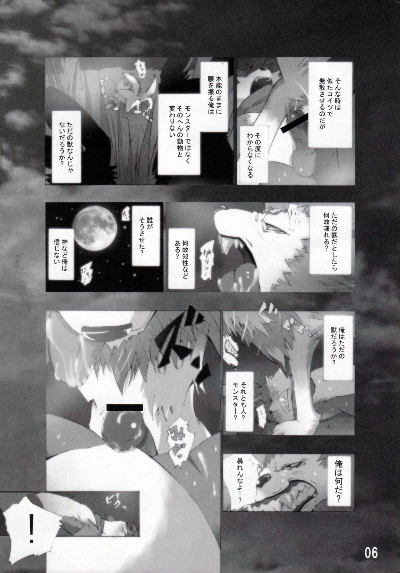 Estrus Beasts page 5 full