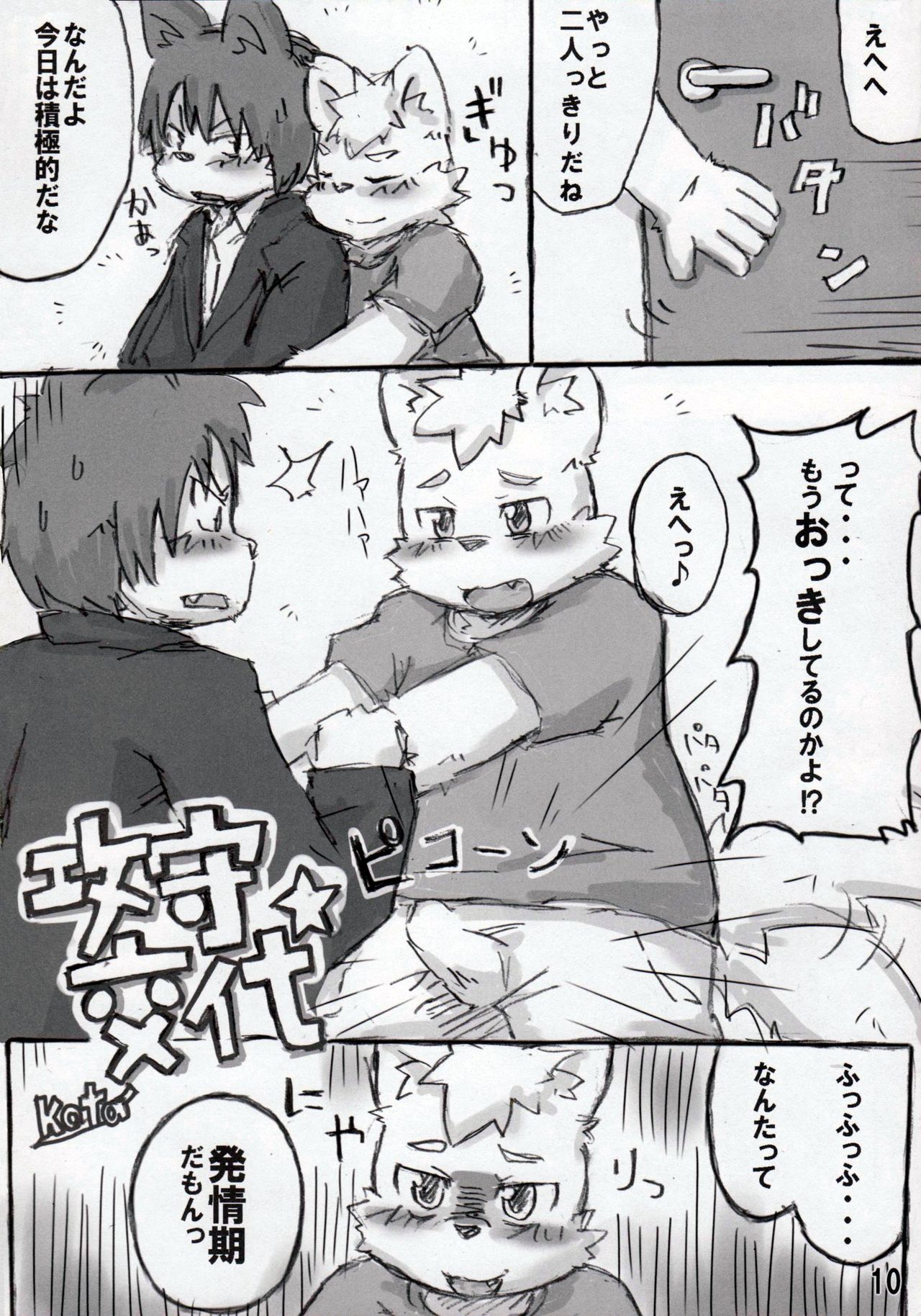 Estrus Beasts page 9 full