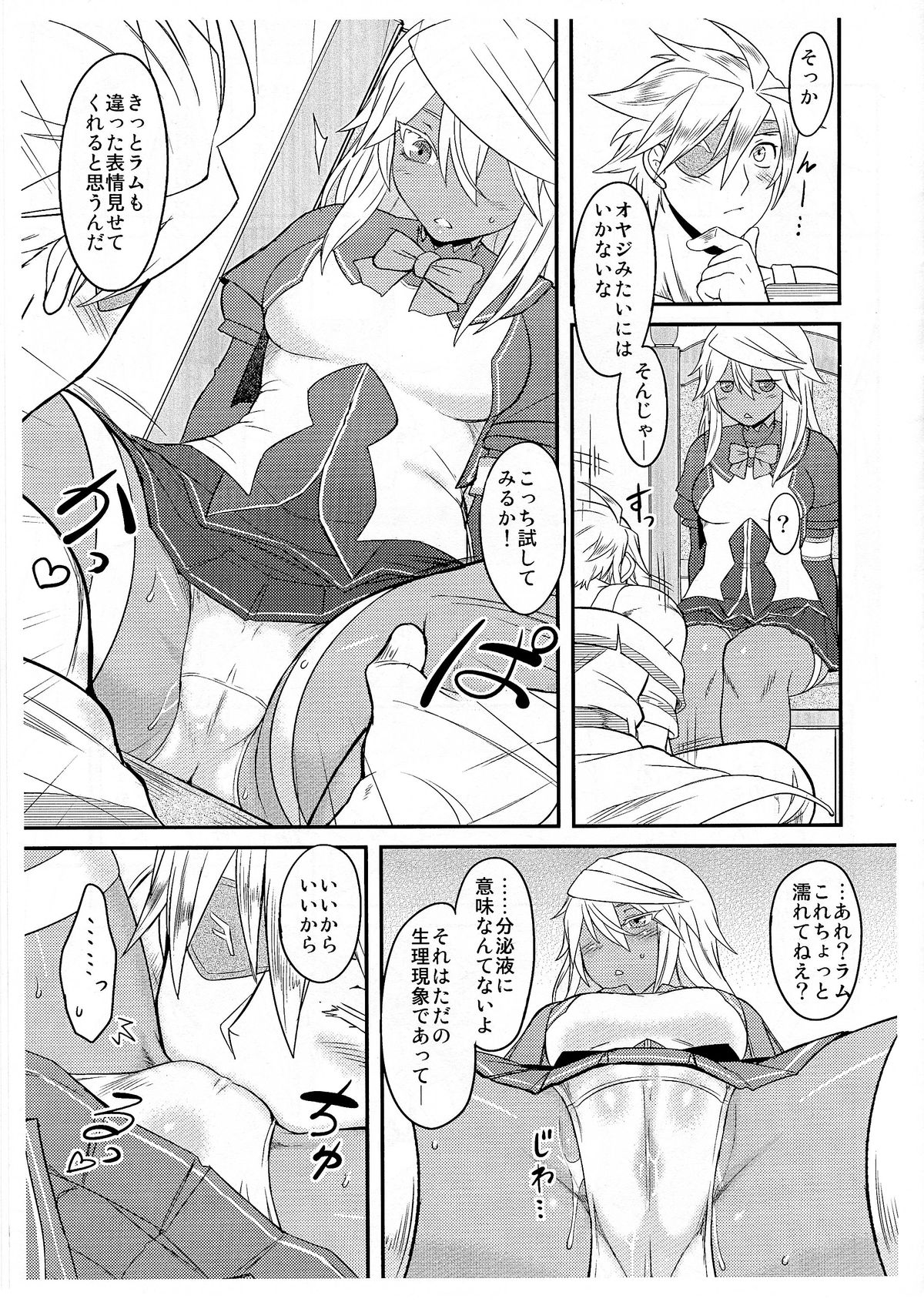 Imi nante nai yo. page 10 full