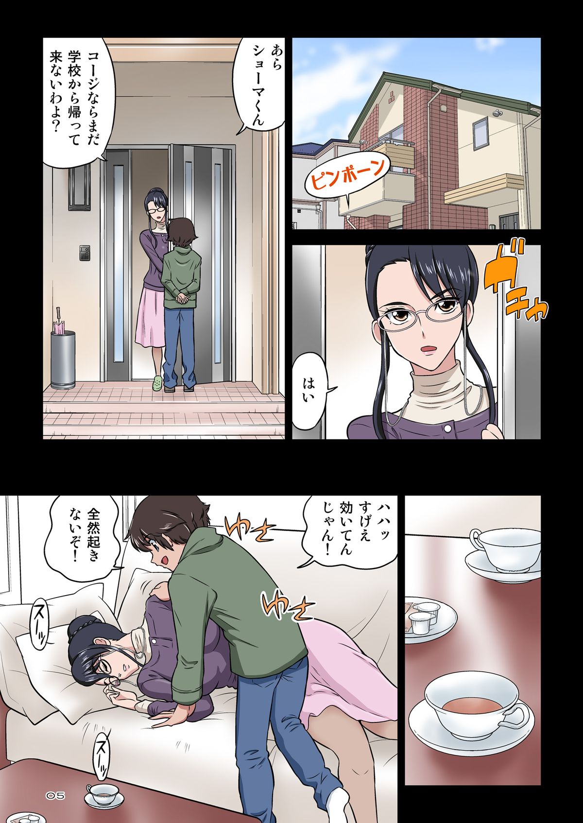 Chikako Obasan to Kedamono Mitai na Oikko page 5 full