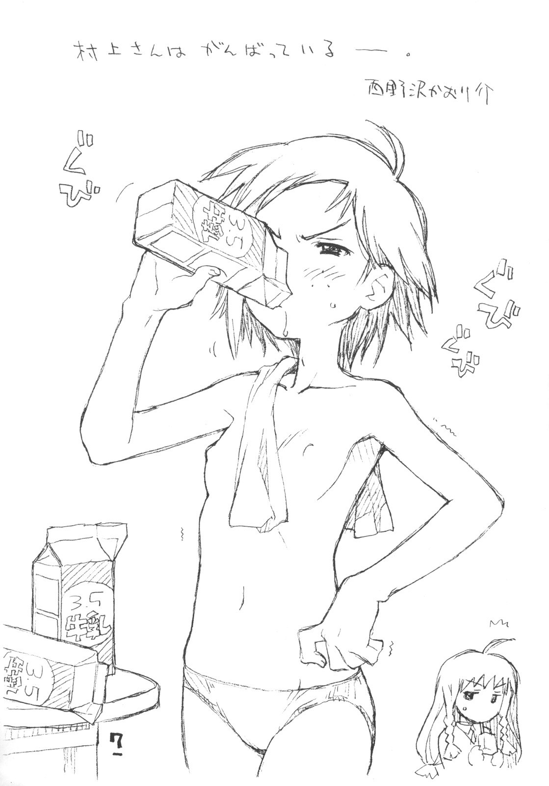 Okosama Pudding à la Mode 11 page 6 full