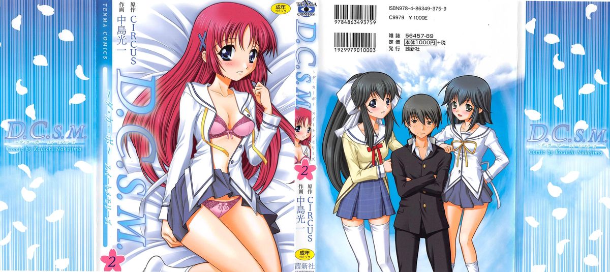 D.C.S.M ~Da Capo Sweet Memories 2 page 1 full