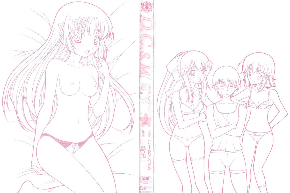 D.C.S.M ~Da Capo Sweet Memories 2 page 2 full