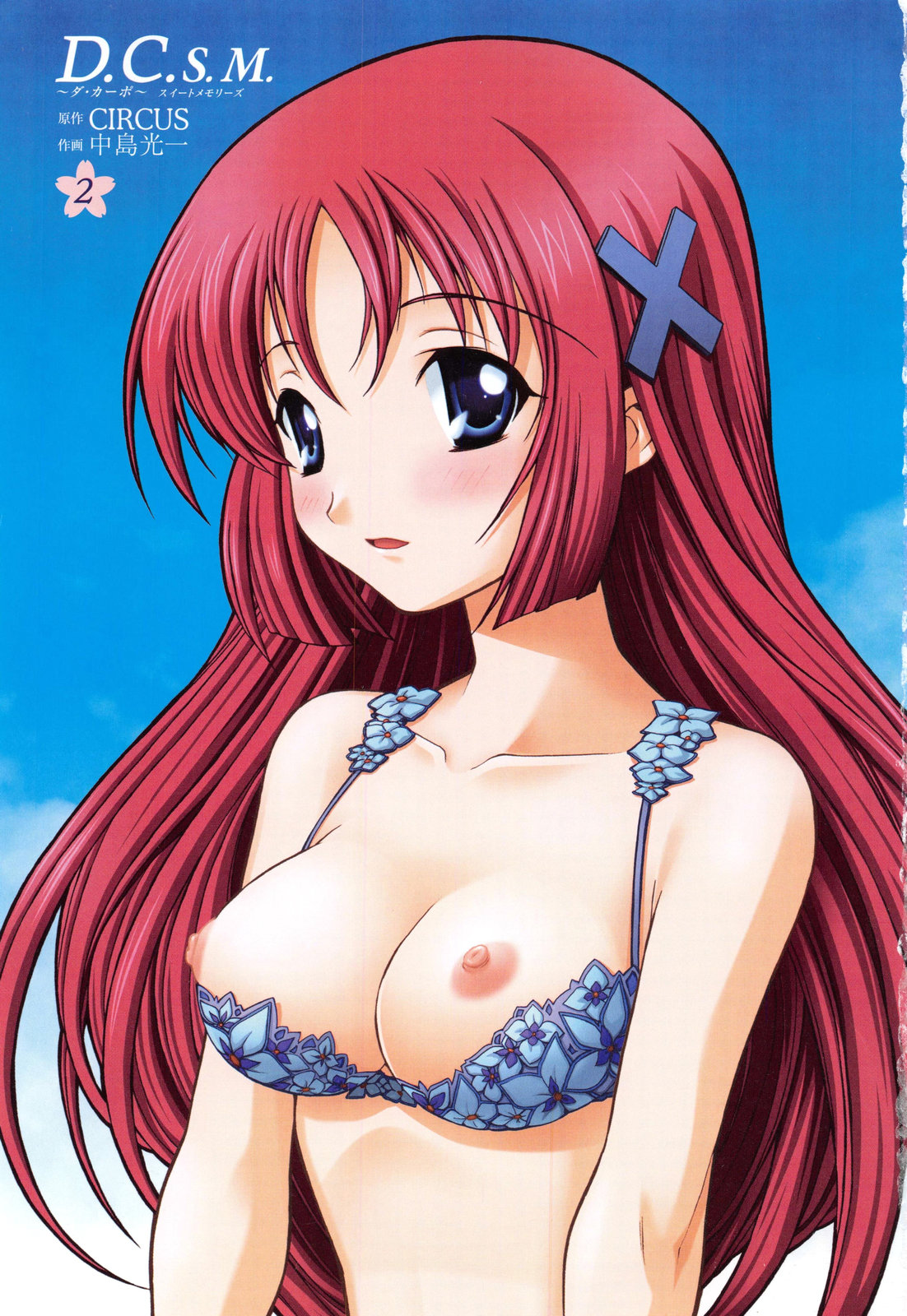 D.C.S.M ~Da Capo Sweet Memories 2 page 4 full